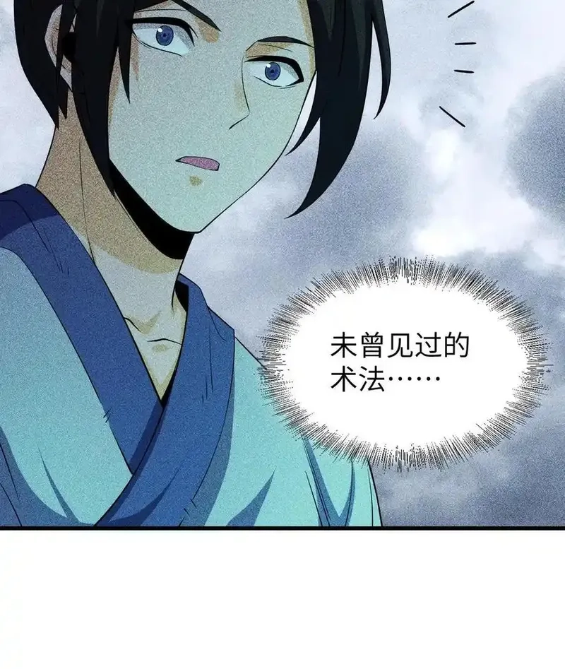 天相,81 大荒的真相,第17张