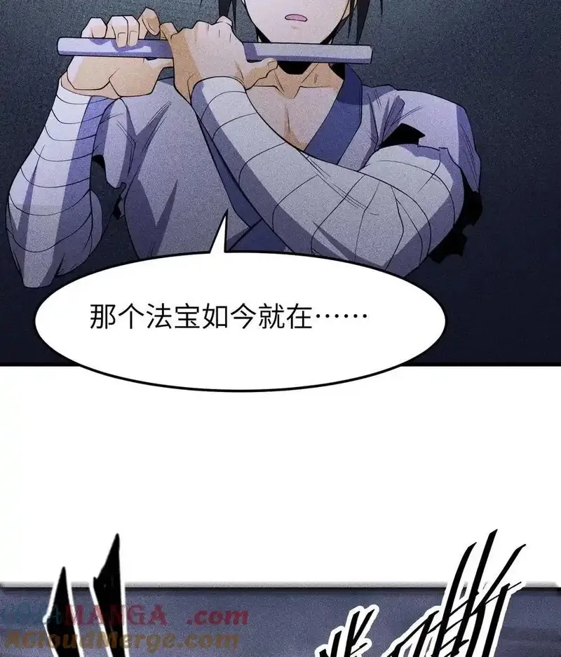 天相,81 大荒的真相,第34张