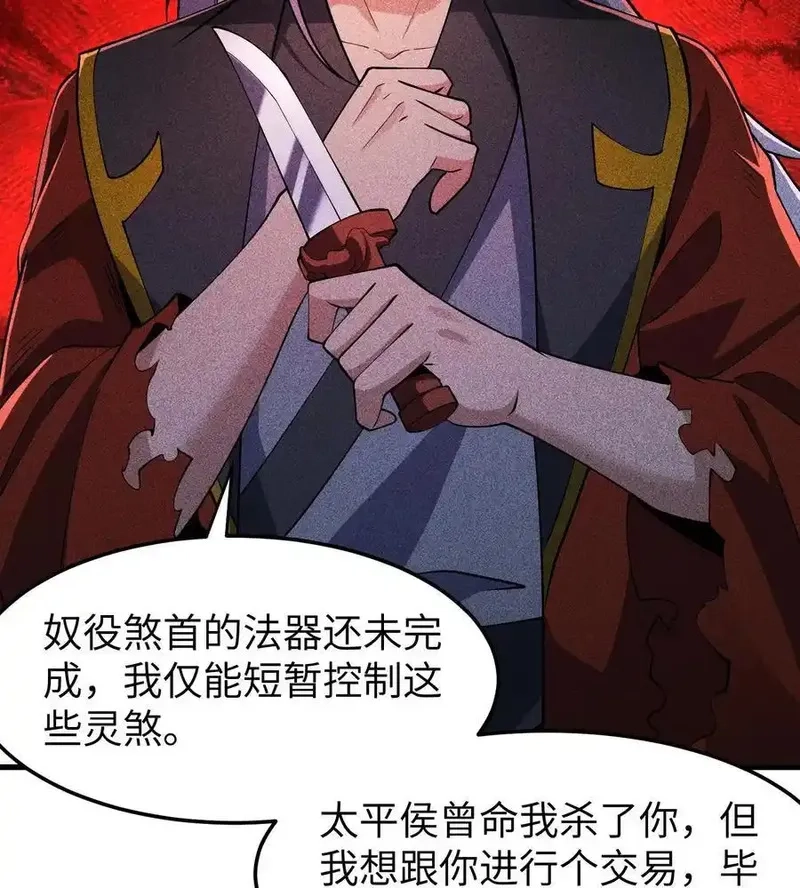 天相,81 大荒的真相,第41张