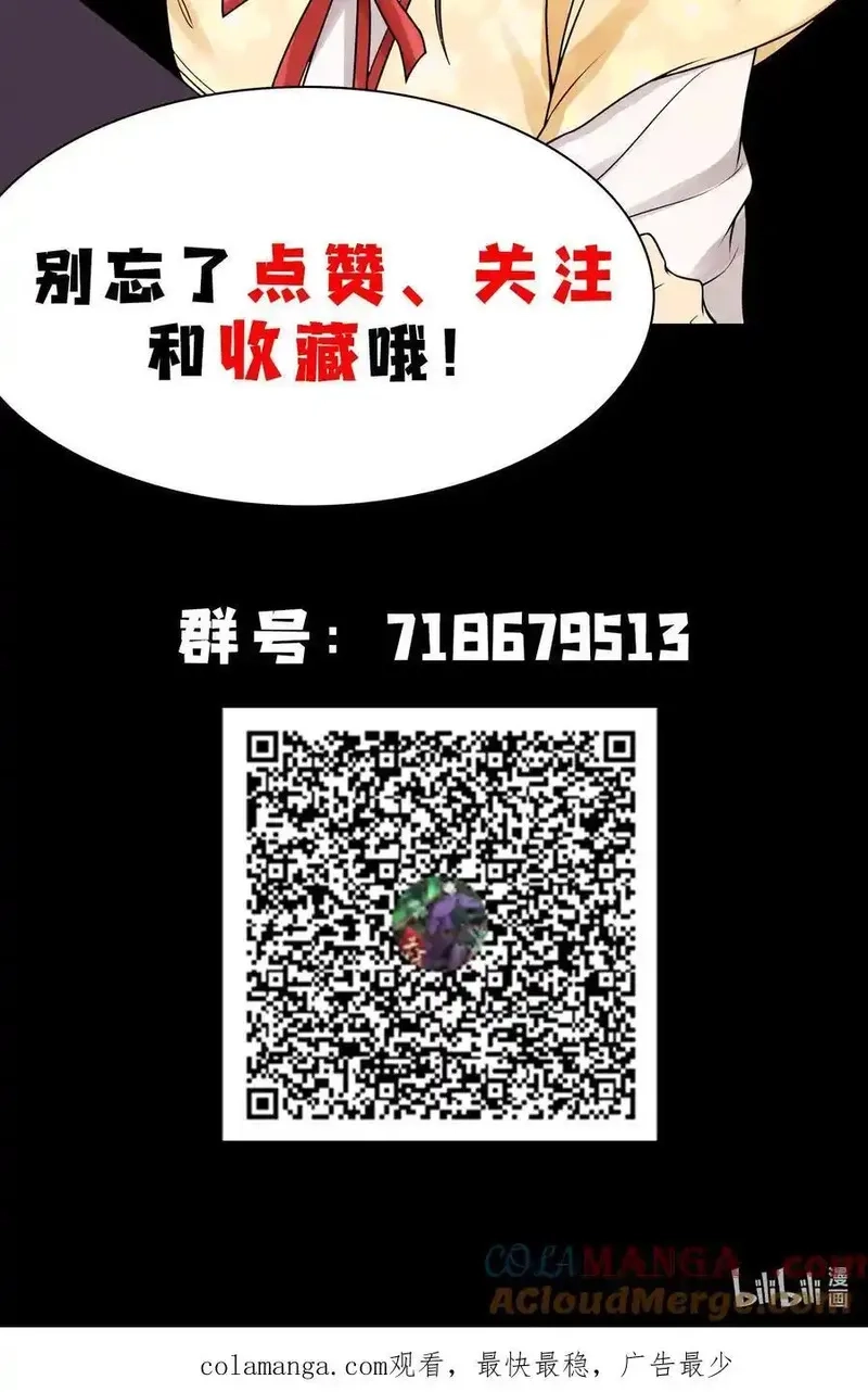 天相,81 大荒的真相,第52张