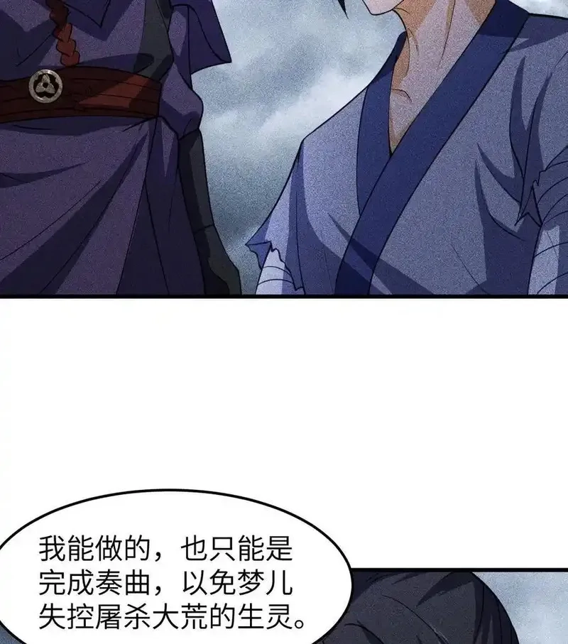 天相,81 大荒的真相,第6张