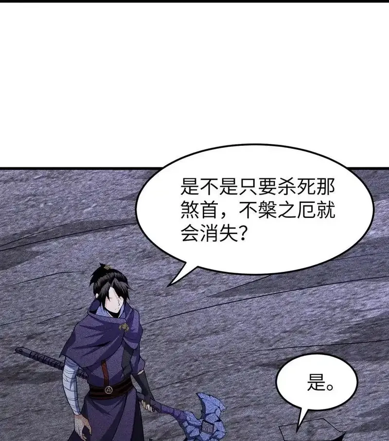 天相,81 大荒的真相,第8张