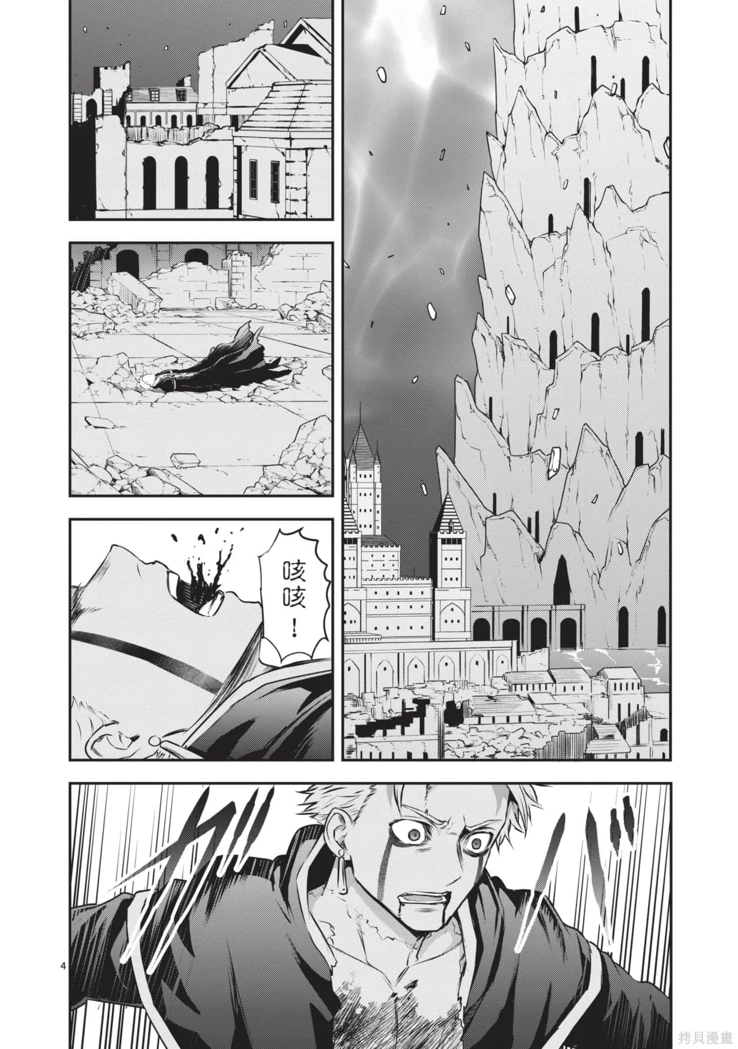 勇者死了！是因为勇者掉进了作为村民的我挖的陷阱里,第19卷,第153张
