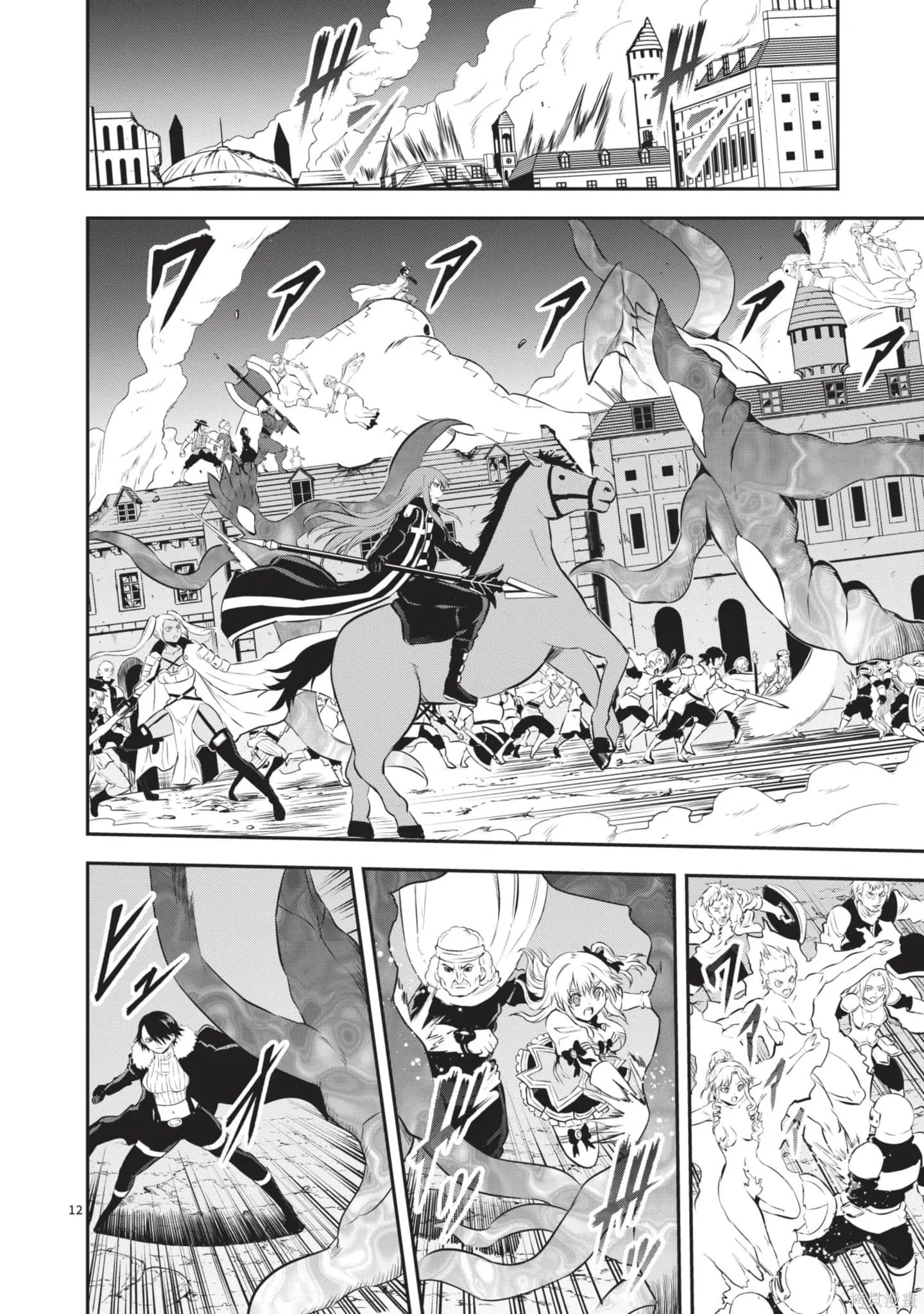 勇者死了！是因为勇者掉进了作为村民的我挖的陷阱里,第19卷,第35张