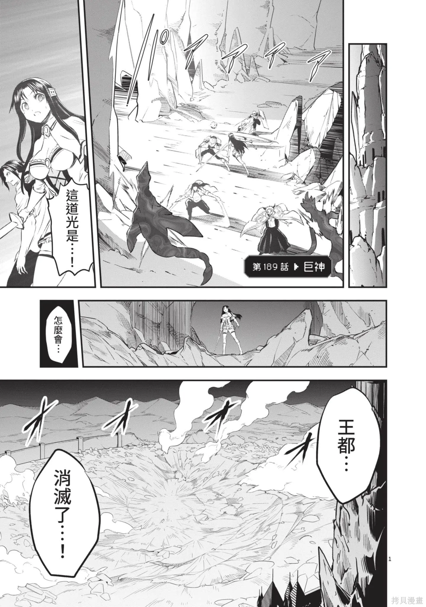 勇者死了！是因为勇者掉进了作为村民的我挖的陷阱里,第19卷,第46张
