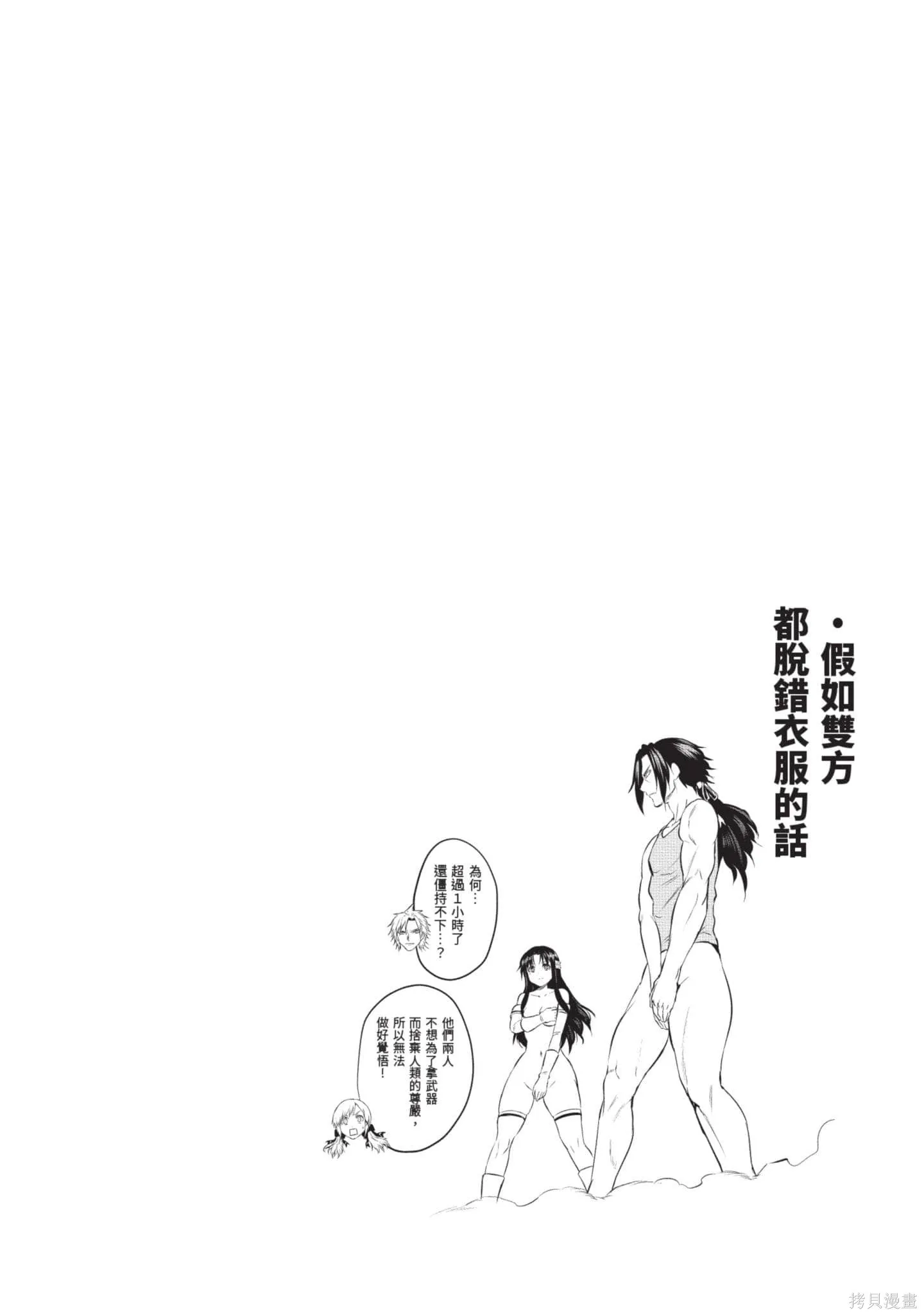 勇者死了！是因为勇者掉进了作为村民的我挖的陷阱里,第18卷,第119张