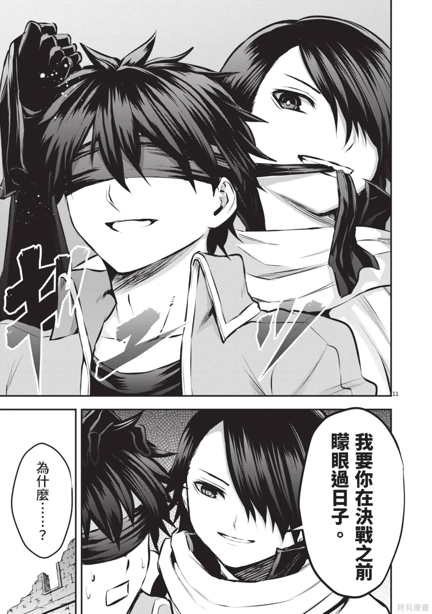 勇者死了！是因为勇者掉进了作为村民的我挖的陷阱里,第18卷,第14张