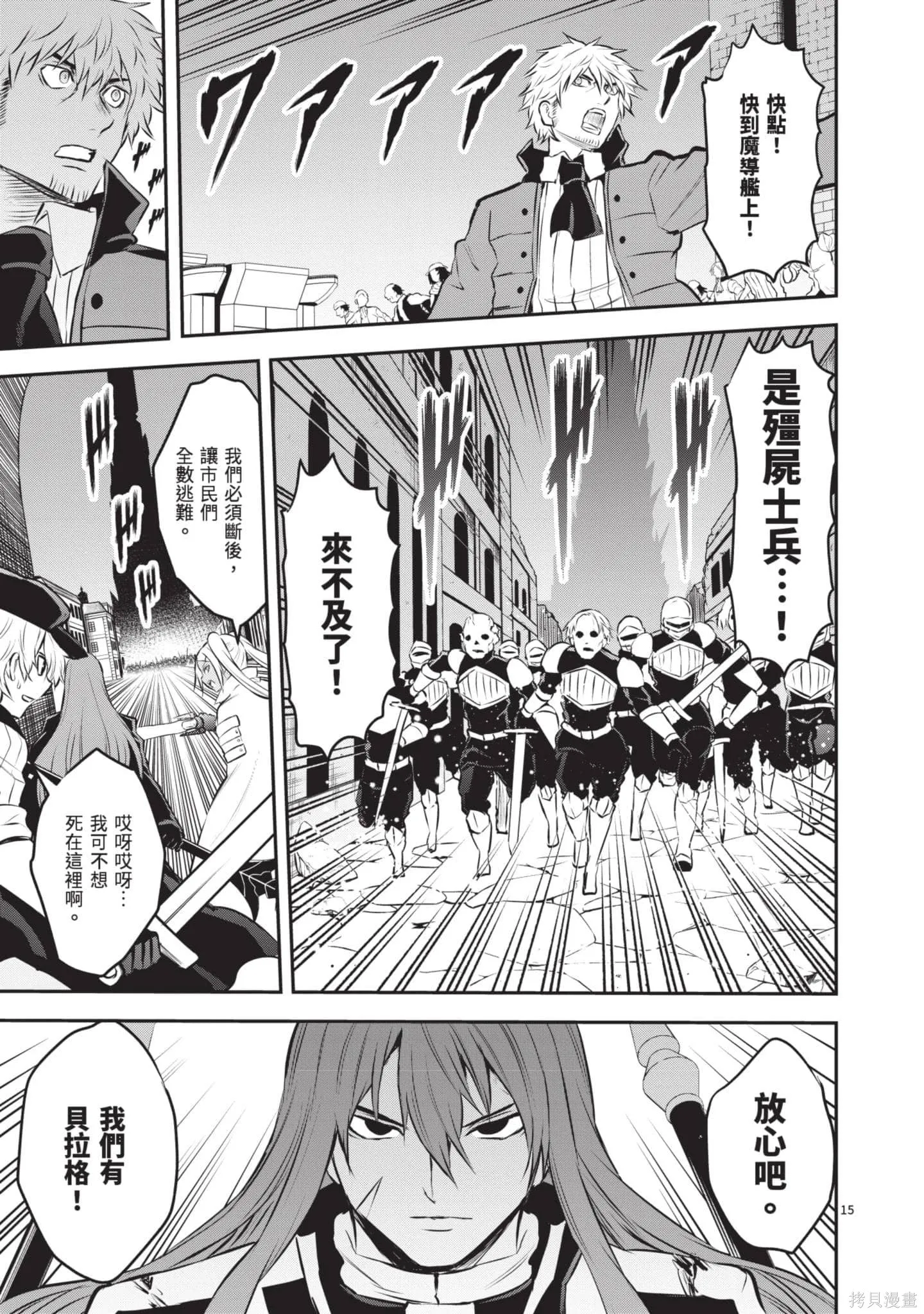 勇者死了！是因为勇者掉进了作为村民的我挖的陷阱里,第18卷,第186张