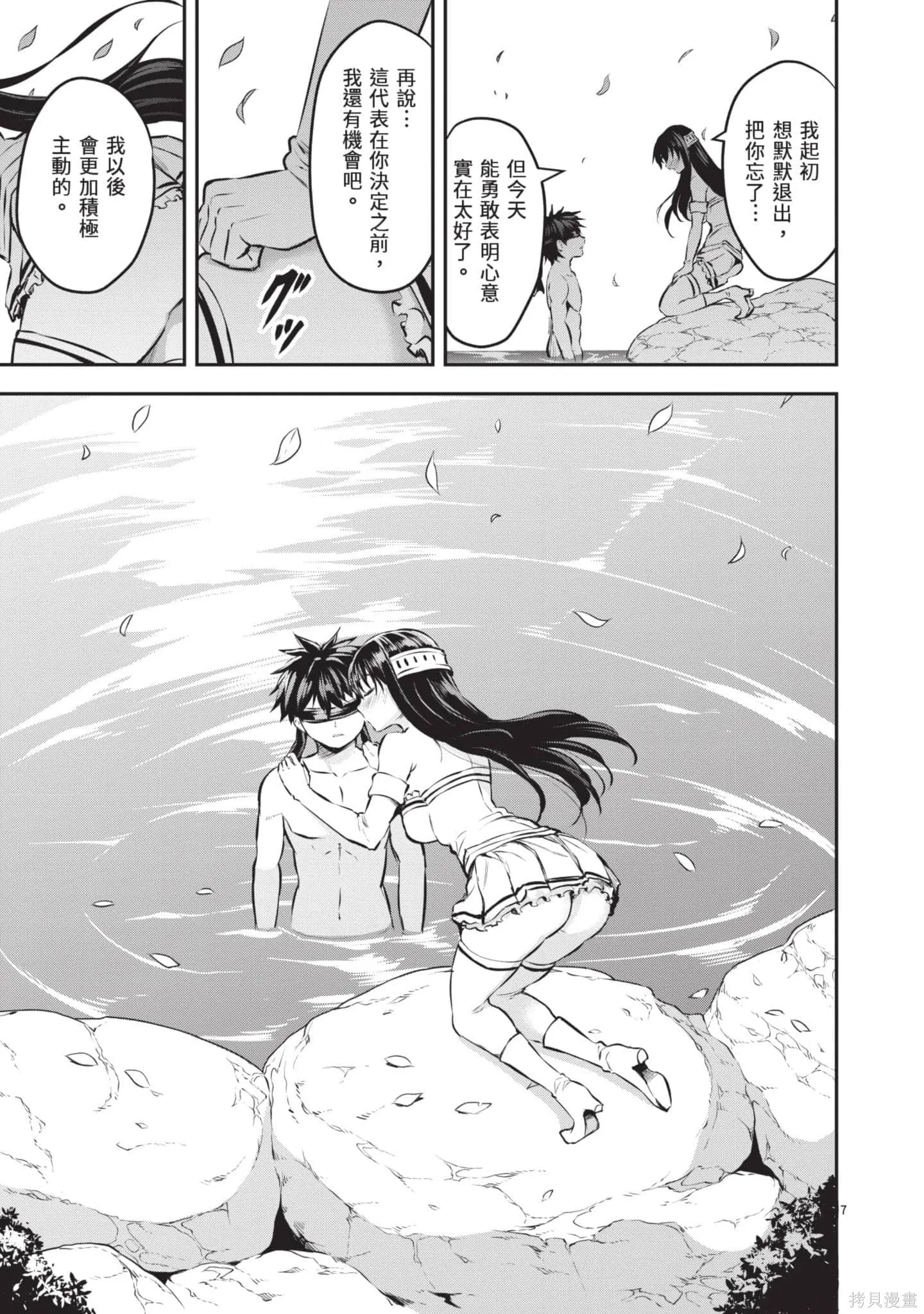 勇者死了！是因为勇者掉进了作为村民的我挖的陷阱里,第18卷,第62张
