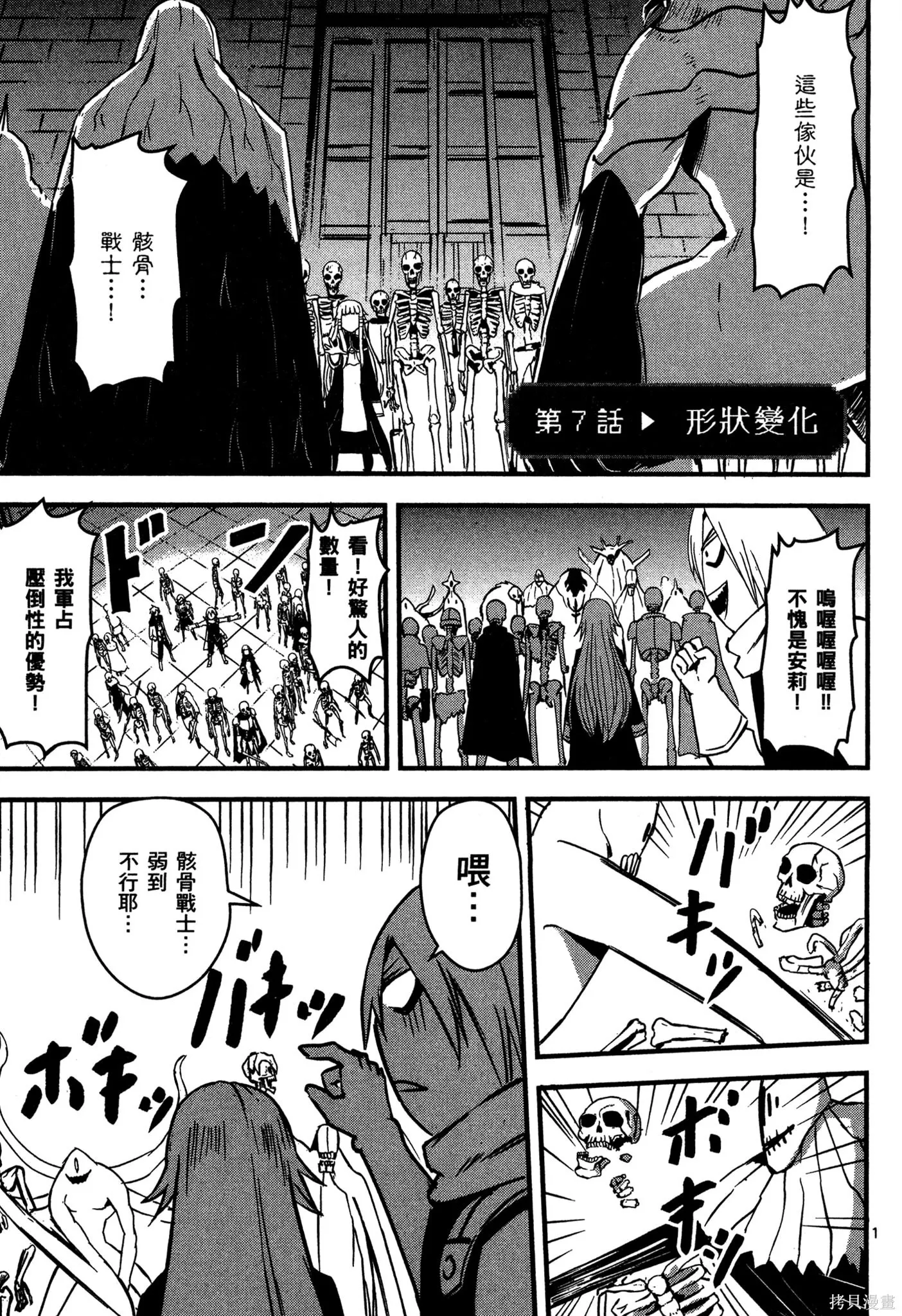 勇者死了！是因为勇者掉进了作为村民的我挖的陷阱里,第01卷,第126张
