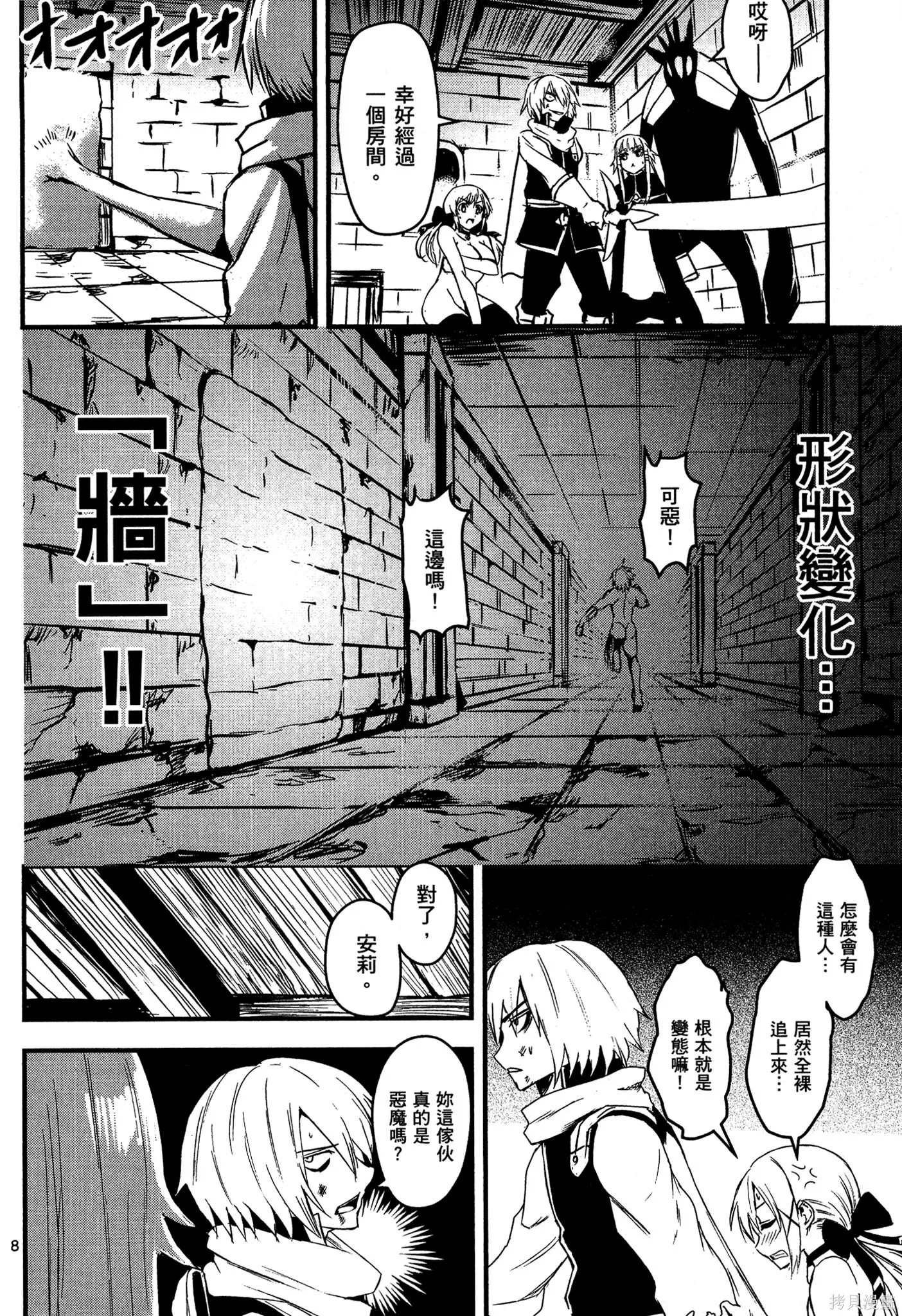 勇者死了！是因为勇者掉进了作为村民的我挖的陷阱里,第01卷,第163张
