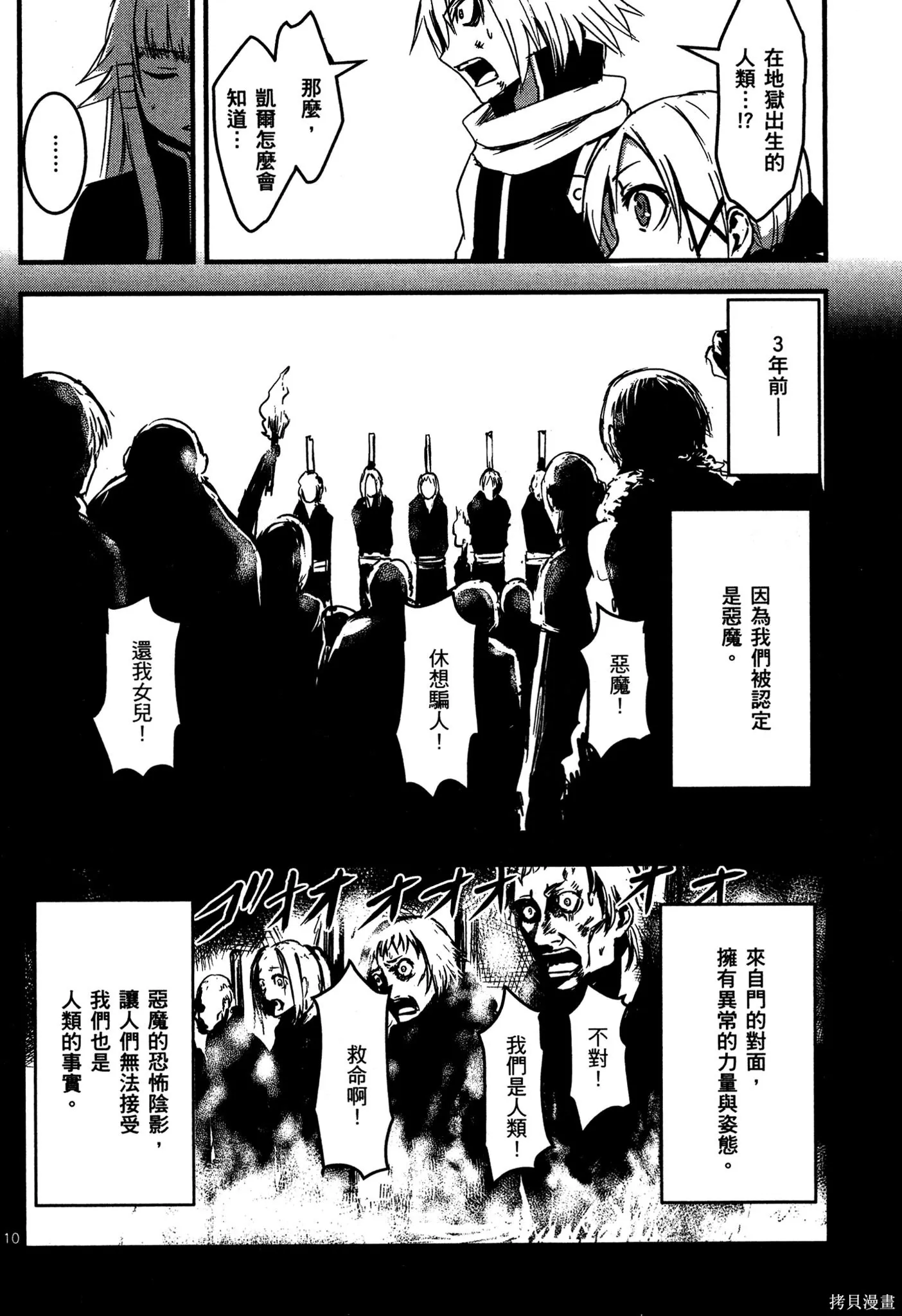 勇者死了！是因为勇者掉进了作为村民的我挖的陷阱里,第01卷,第165张
