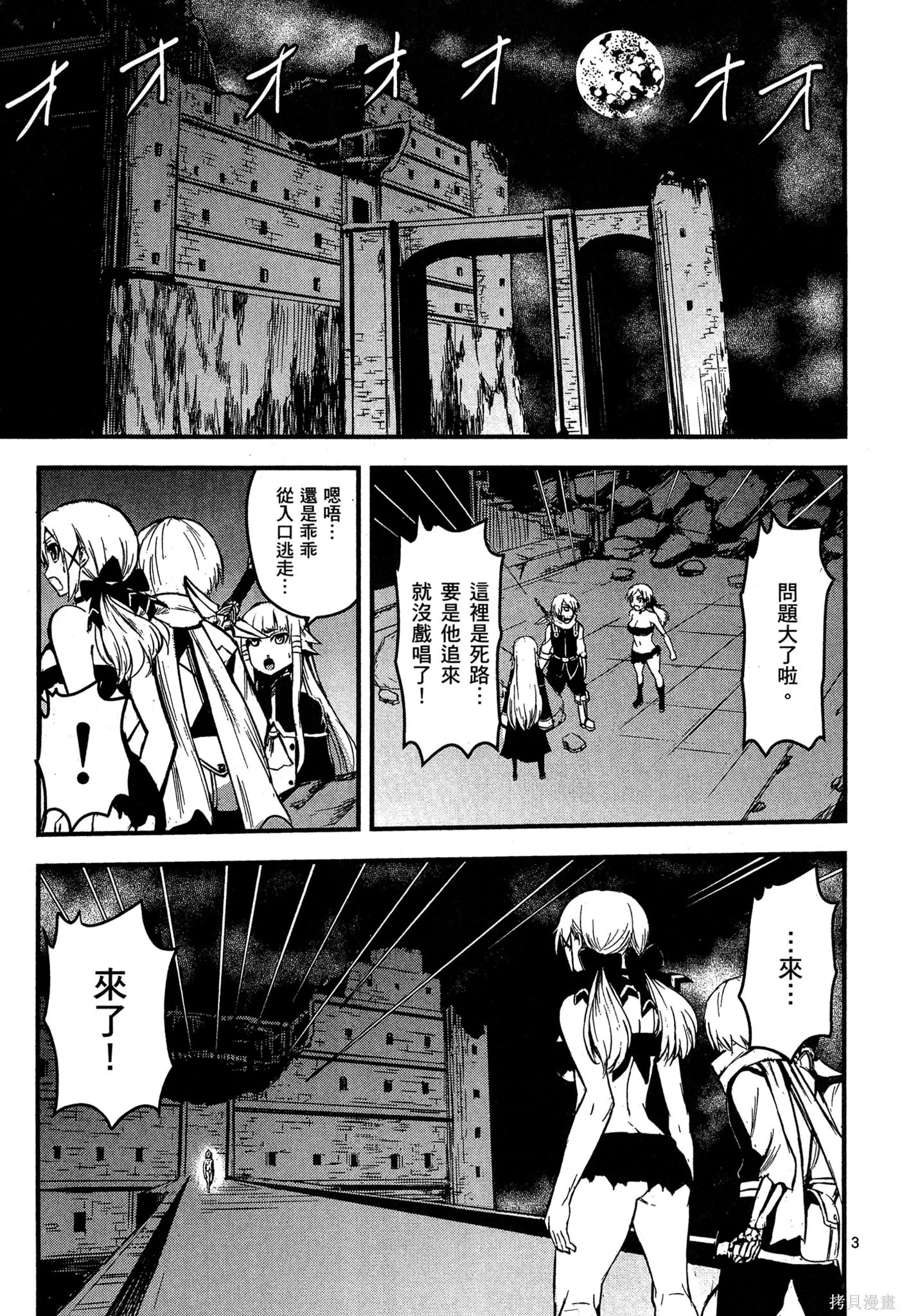 勇者死了！是因为勇者掉进了作为村民的我挖的陷阱里,第01卷,第172张