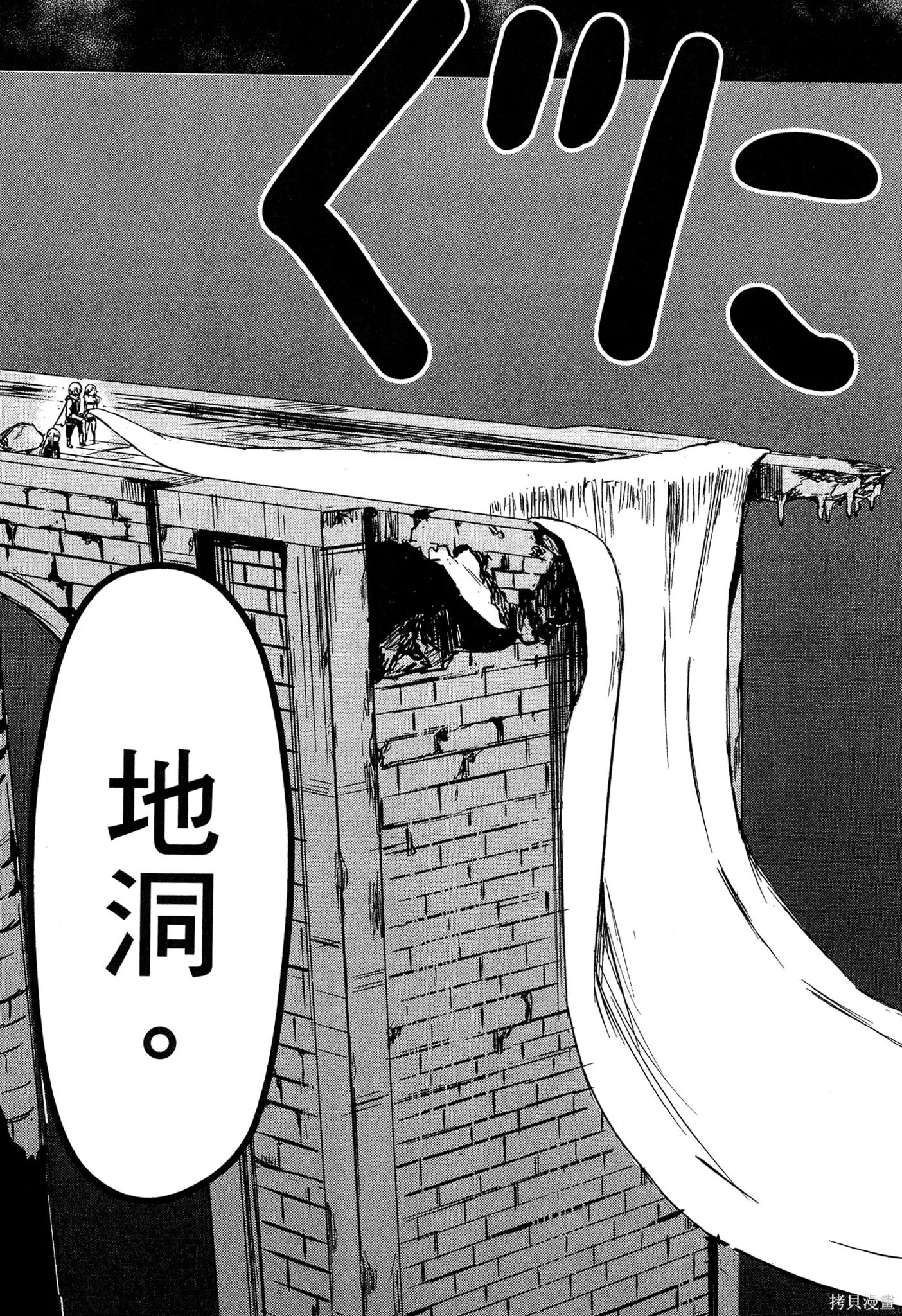 勇者死了！是因为勇者掉进了作为村民的我挖的陷阱里,第01卷,第180张