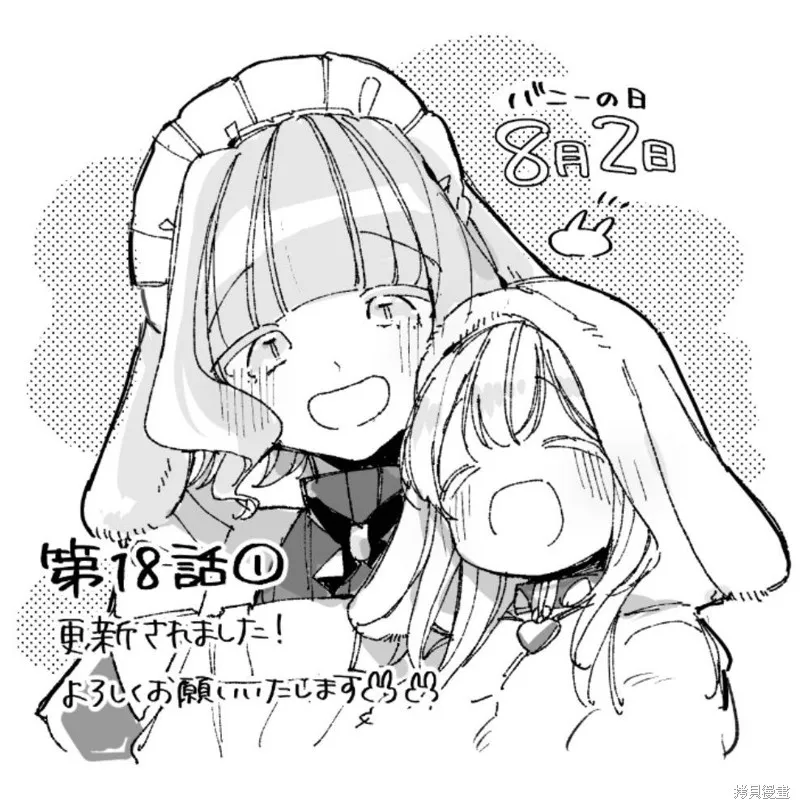 身為聖女被開除之後、不知為何幼女化成為了魔王的寵物,第18话,第32张