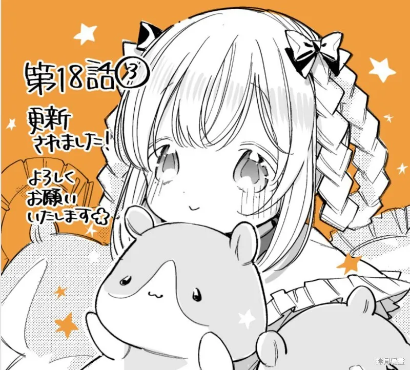 身為聖女被開除之後、不知為何幼女化成為了魔王的寵物,第18话,第34张