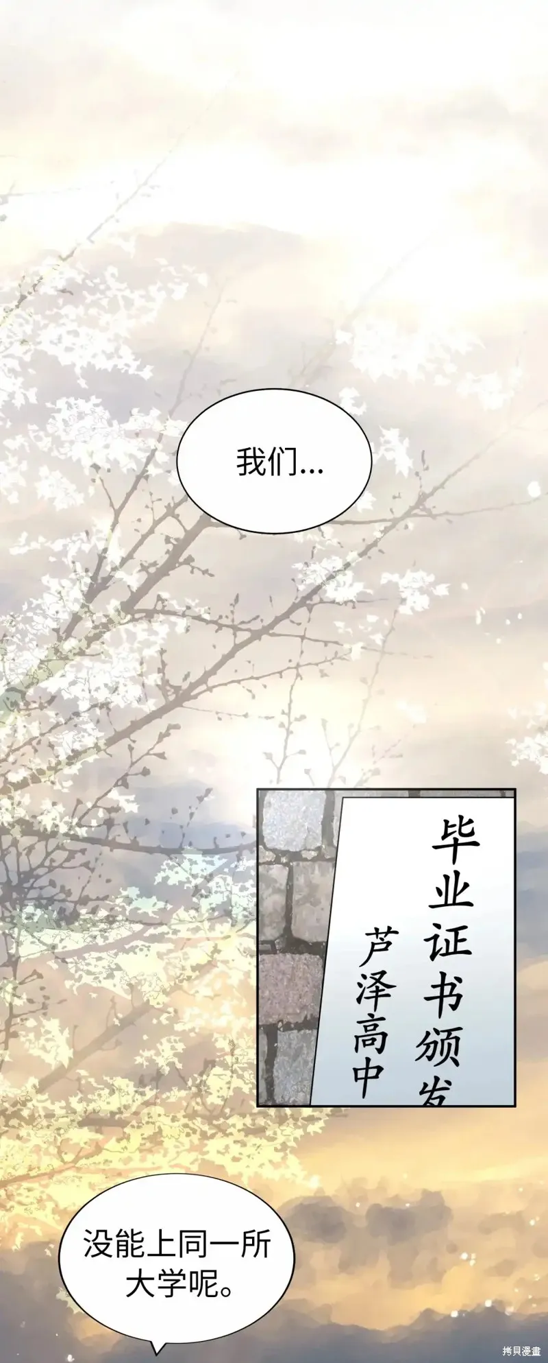 我的女友小葵,第38话,第1张