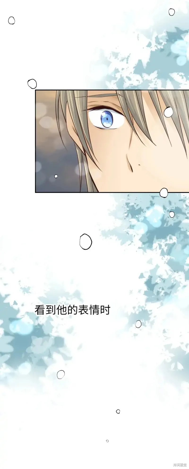 我的女友小葵,第38话,第10张