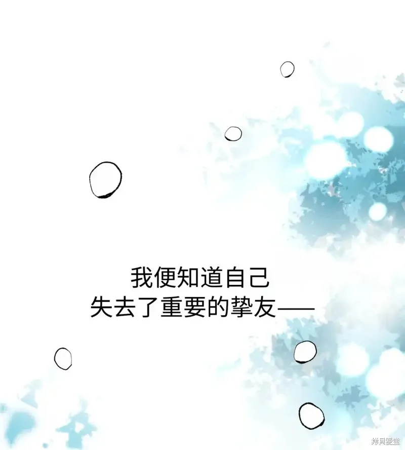 我的女友小葵,第38话,第11张