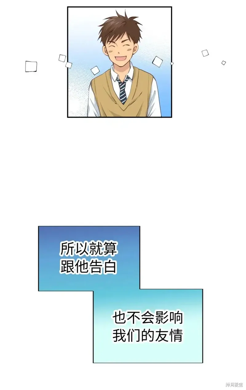 我的女友小葵,第38话,第14张