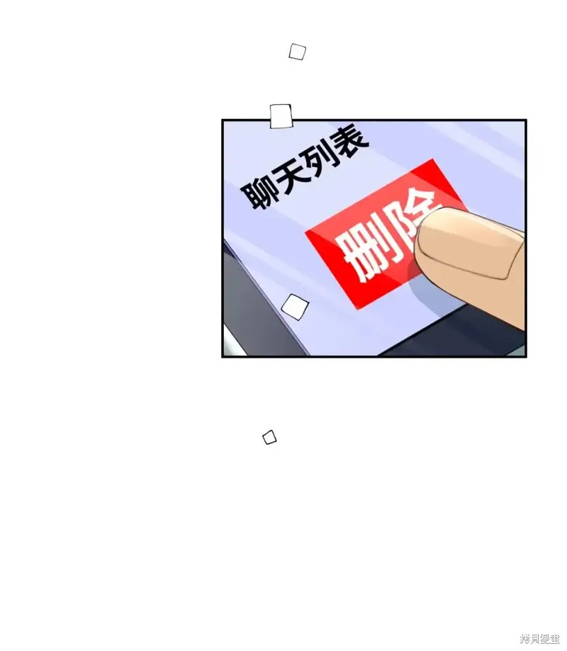 我的女友小葵,第38话,第18张