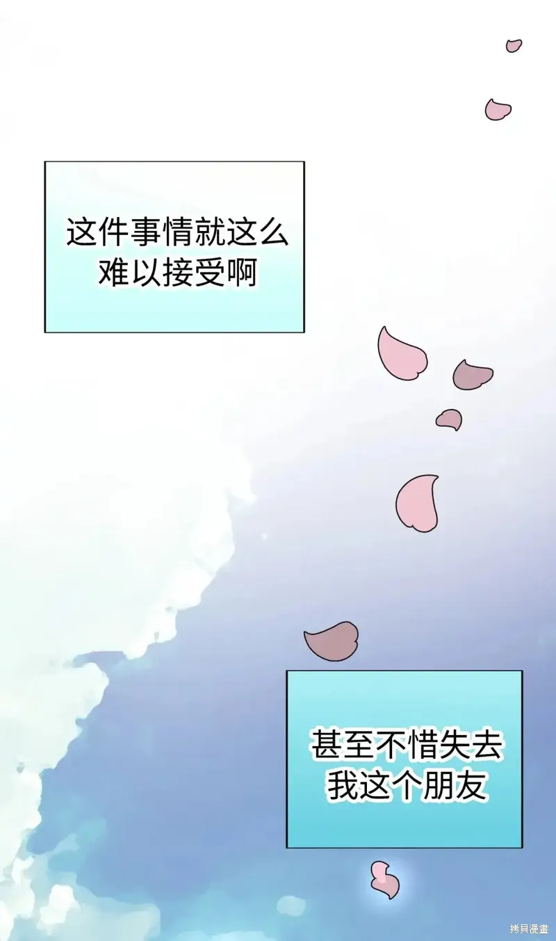 我的女友小葵,第38话,第19张