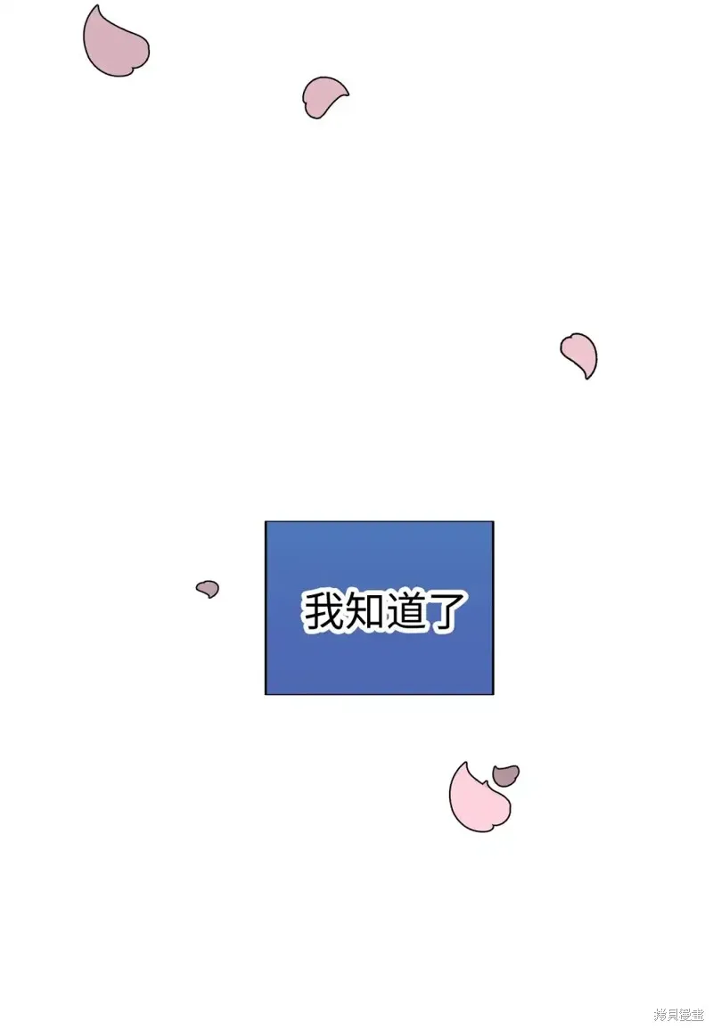 我的女友小葵,第38话,第21张
