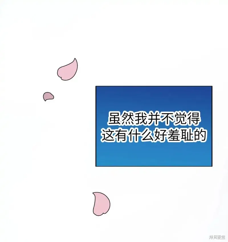 我的女友小葵,第38话,第22张
