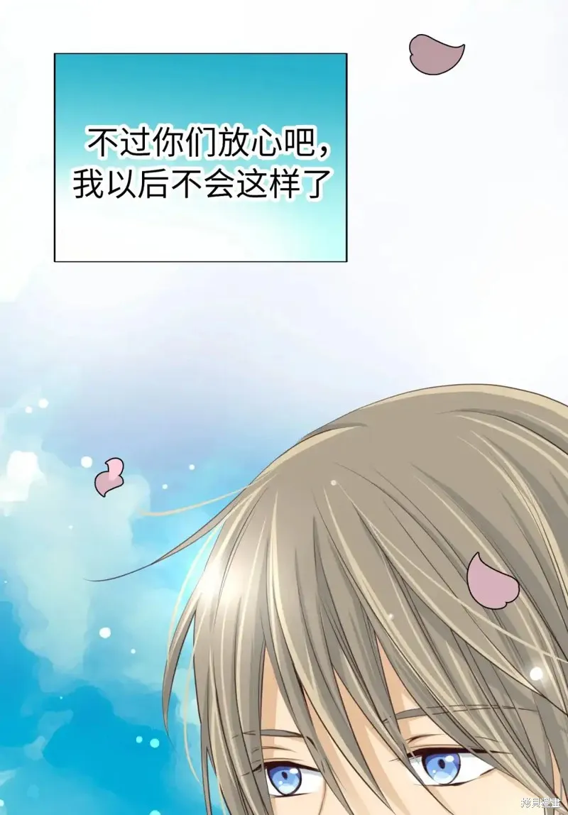 我的女友小葵,第38话,第23张