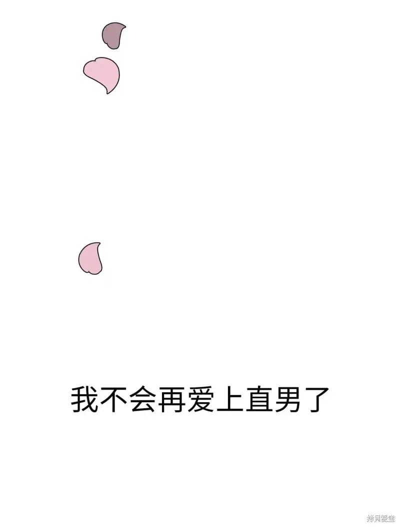 我的女友小葵,第38话,第25张
