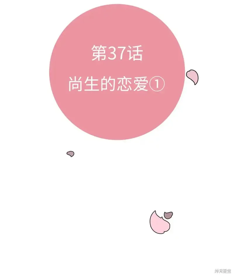 我的女友小葵,第38话,第27张
