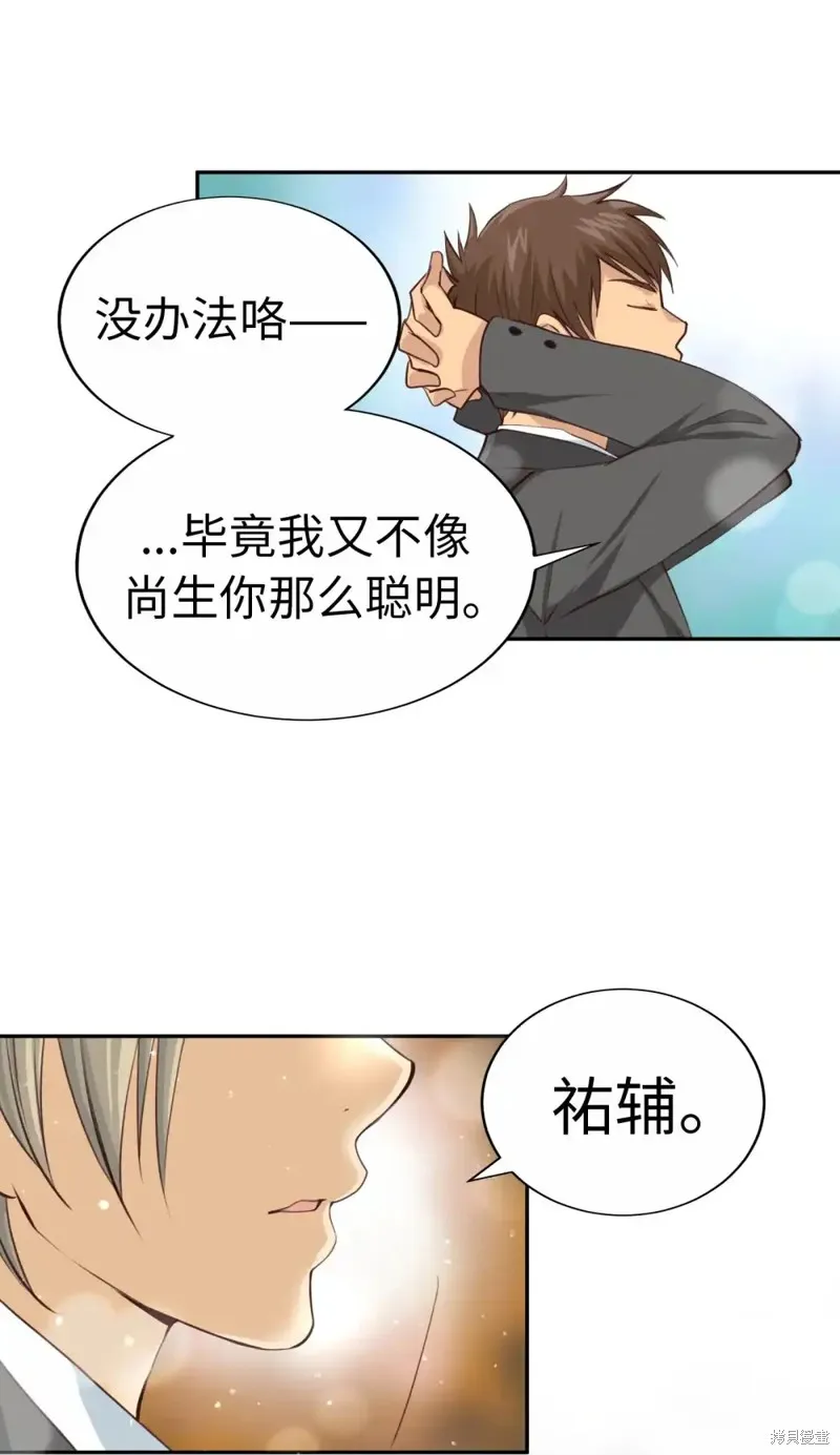 我的女友小葵,第38话,第3张