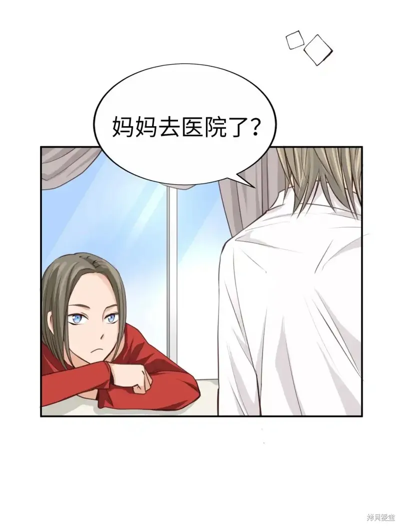 我的女友小葵,第38话,第30张
