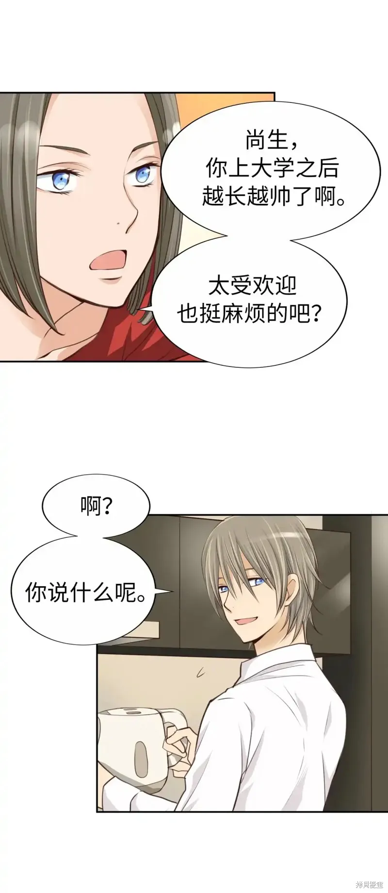 我的女友小葵,第38话,第31张