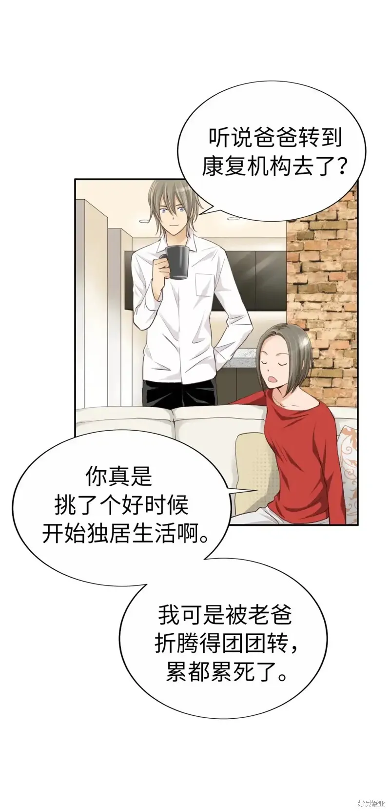 我的女友小葵,第38话,第32张