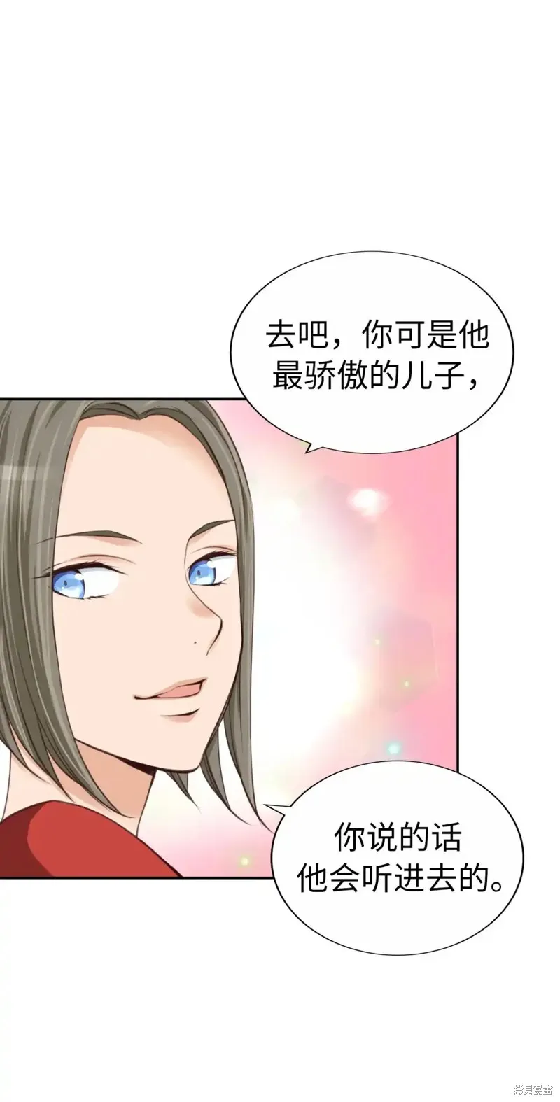 我的女友小葵,第38话,第34张