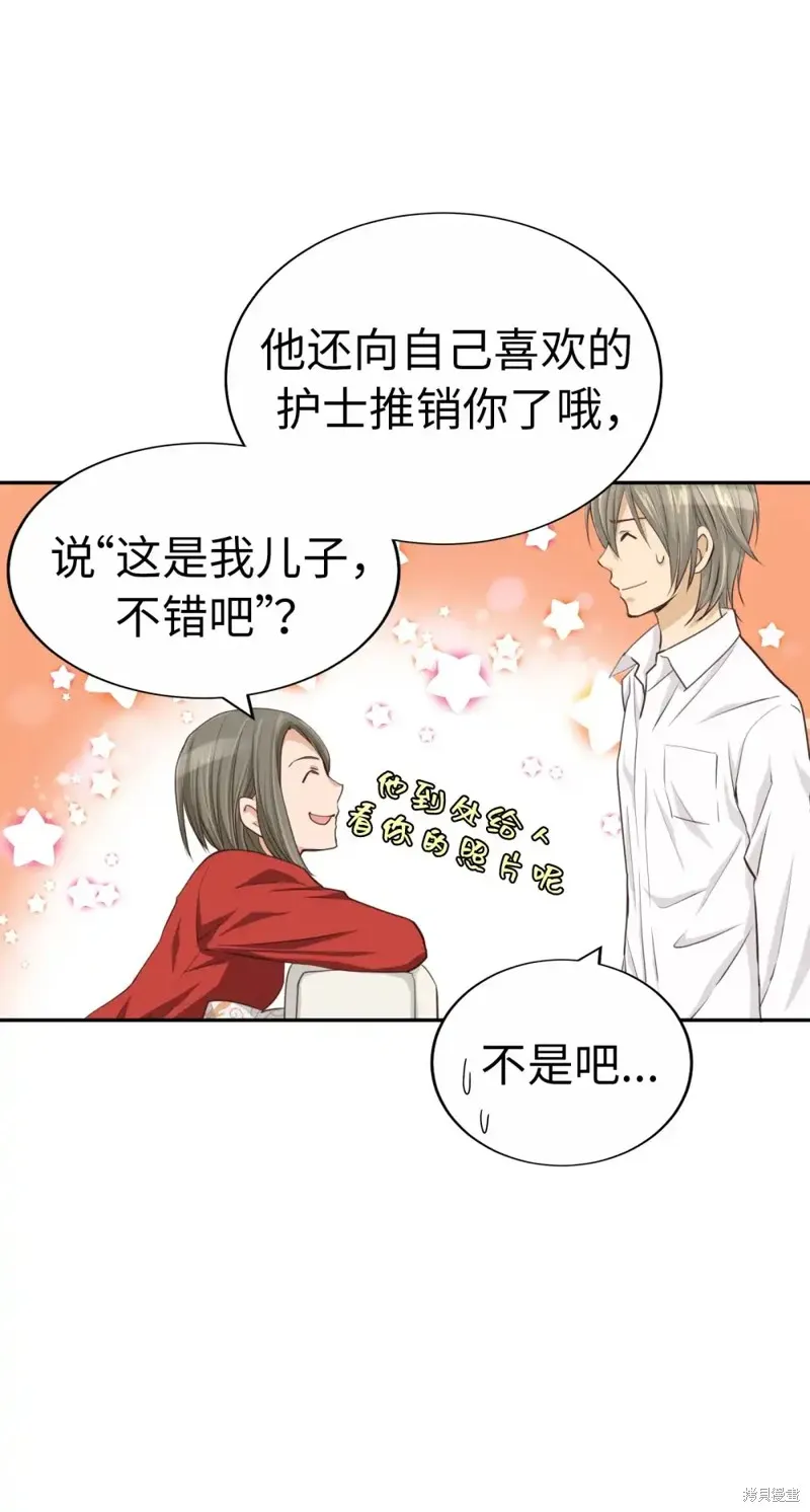我的女友小葵,第38话,第35张