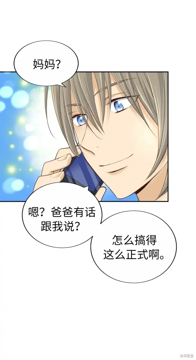 我的女友小葵,第38话,第37张
