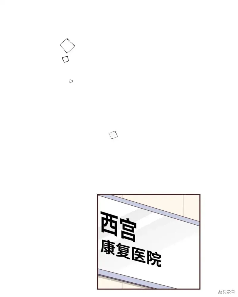 我的女友小葵,第38话,第39张