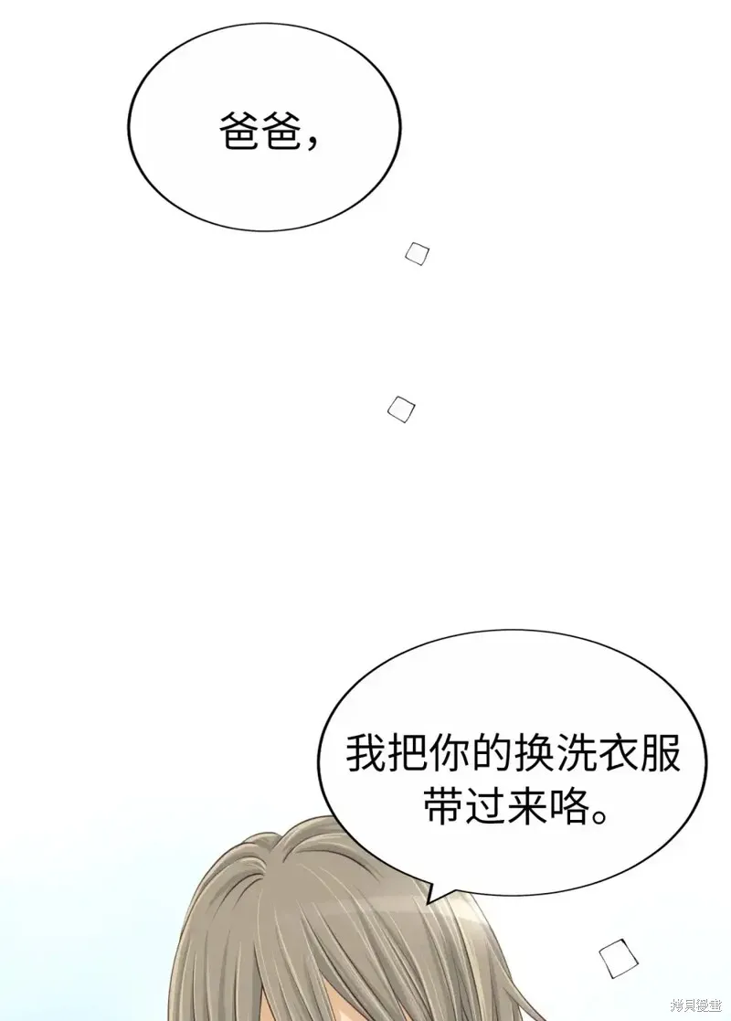 我的女友小葵,第38话,第40张