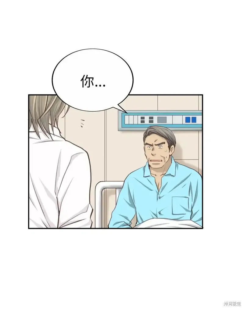 我的女友小葵,第38话,第43张