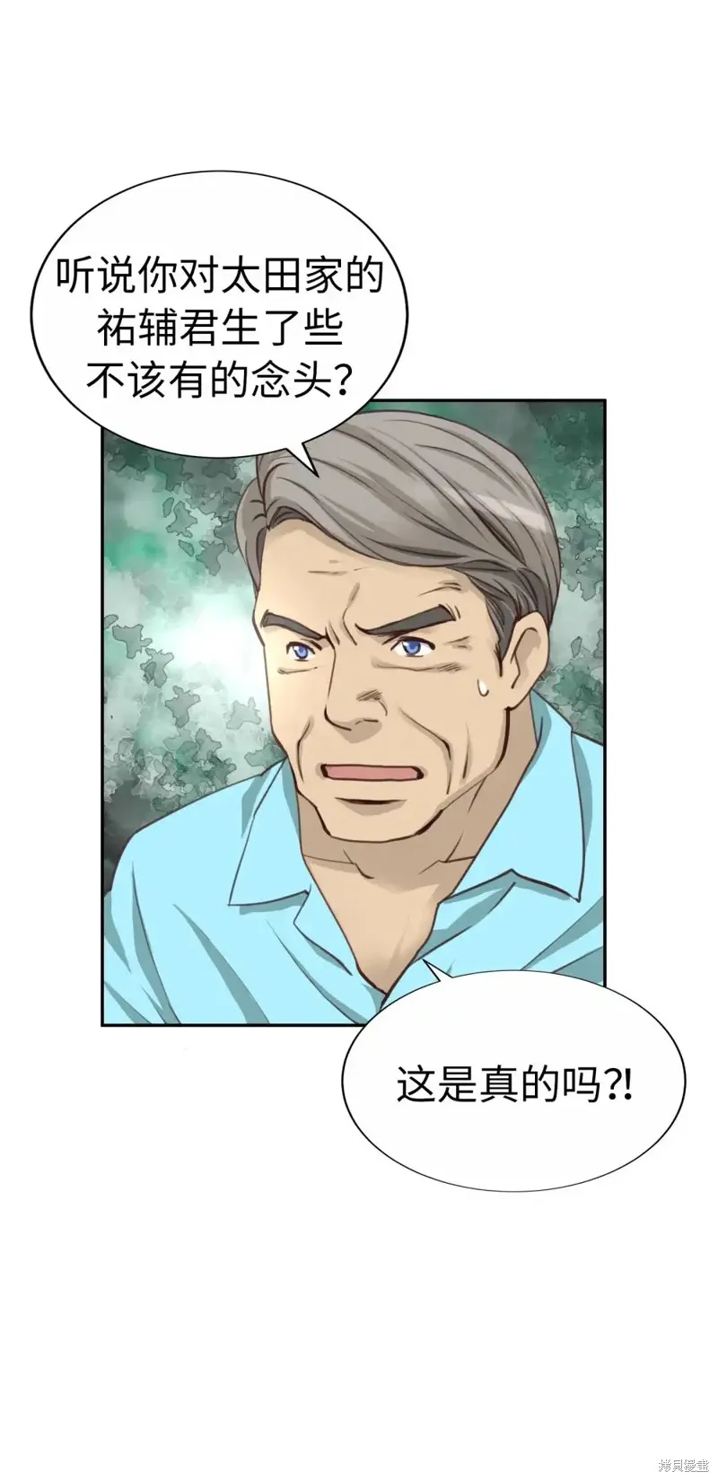 我的女友小葵,第38话,第44张