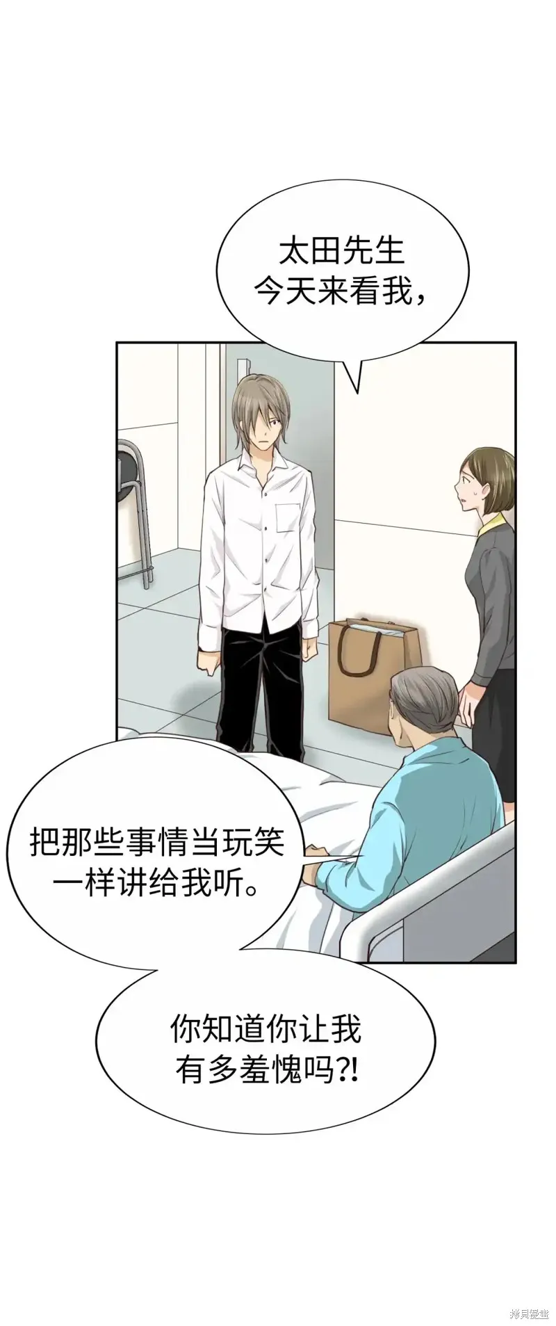 我的女友小葵,第38话,第46张