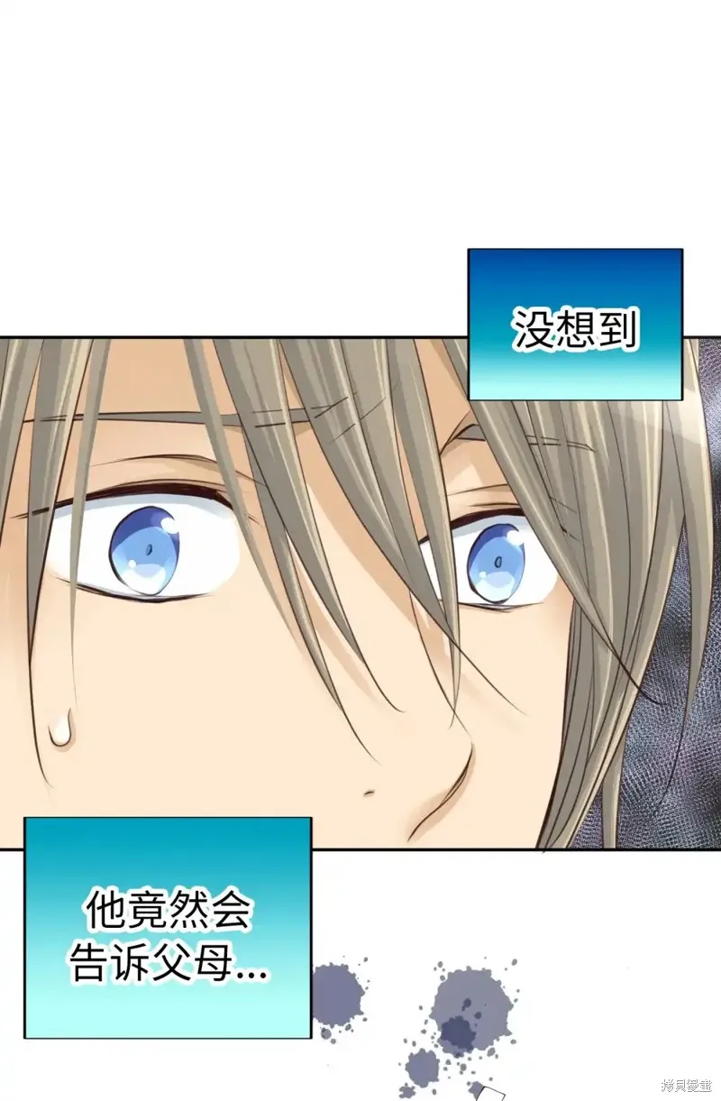 我的女友小葵,第38话,第47张