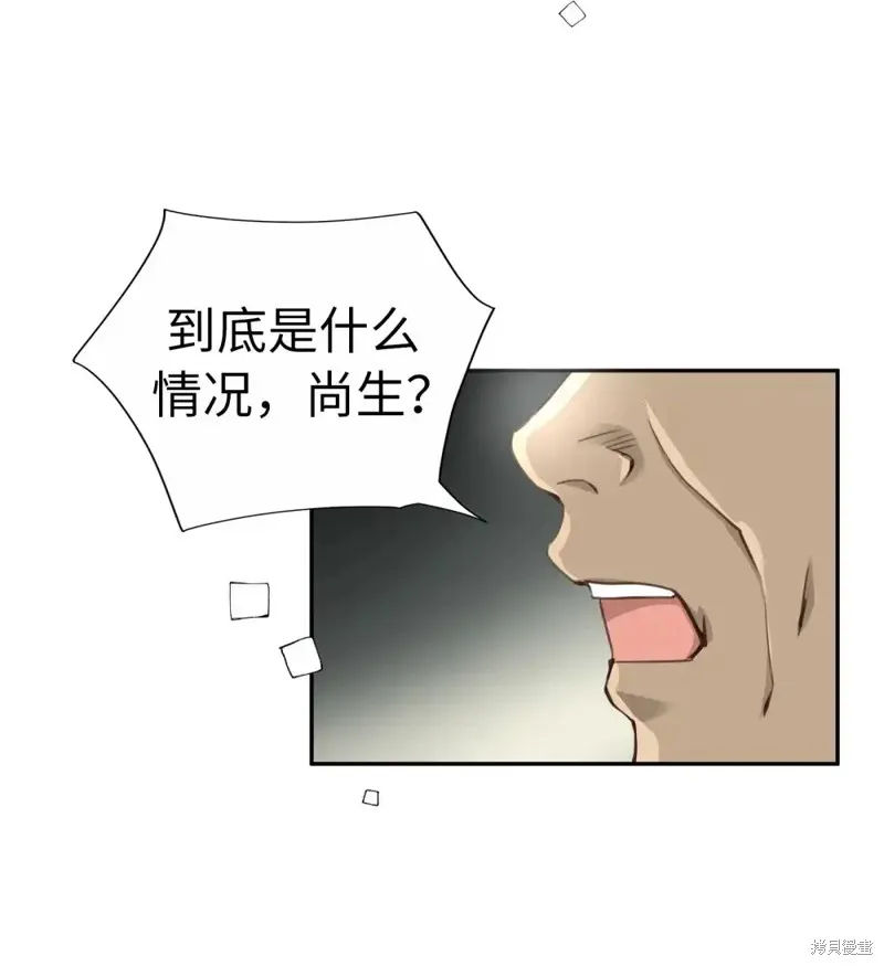 我的女友小葵,第38话,第50张