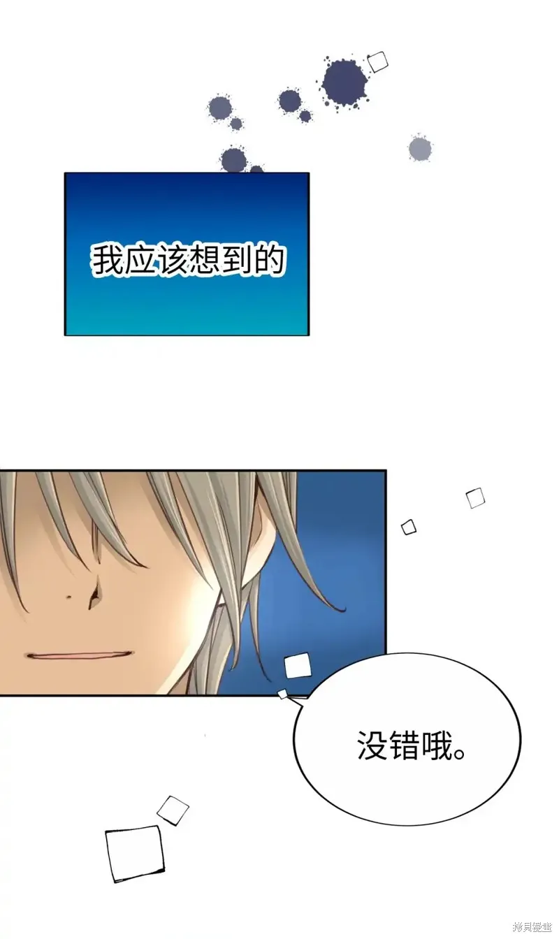 我的女友小葵,第38话,第51张