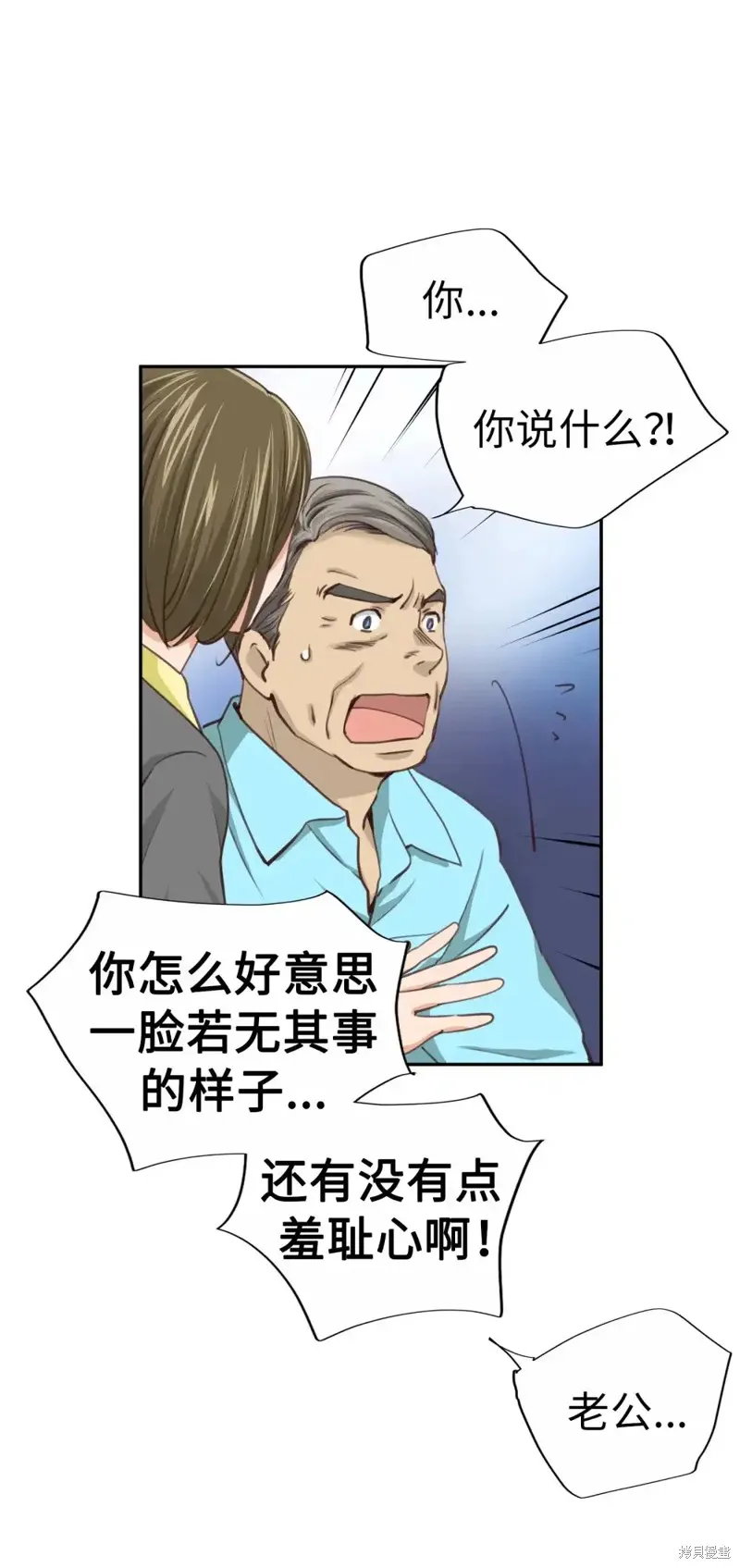 我的女友小葵,第38话,第53张