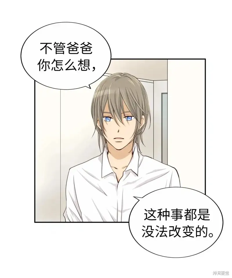我的女友小葵,第38话,第54张