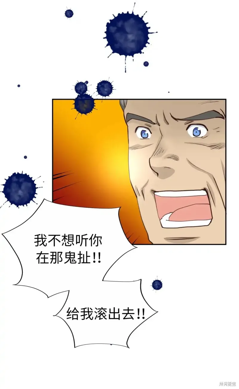 我的女友小葵,第38话,第56张