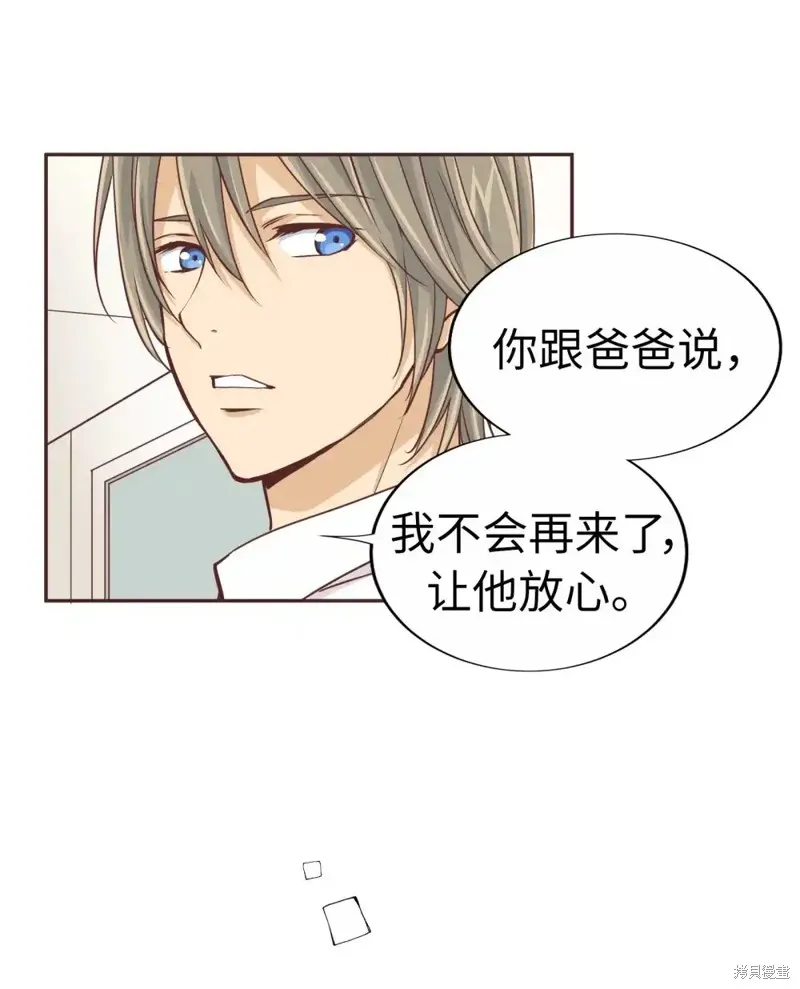 我的女友小葵,第38话,第58张